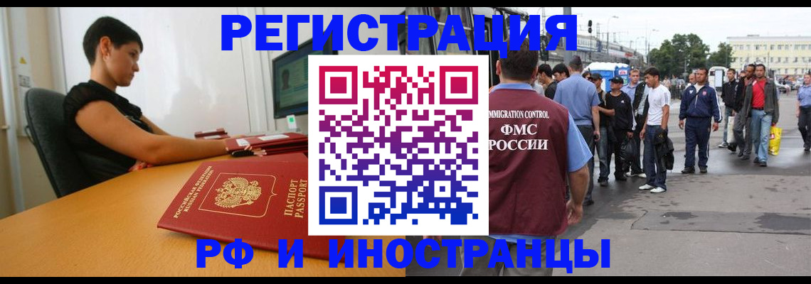 миграционный учет в Балахне