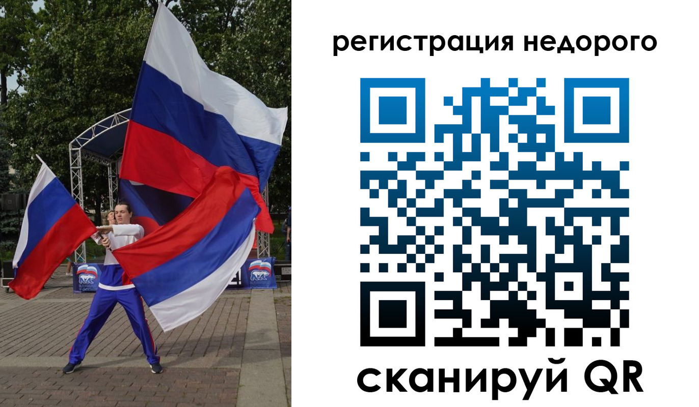 прописка 2025 в Балахне