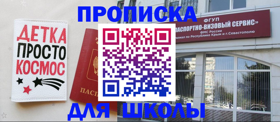 регистрация для дет. сада в Балахне