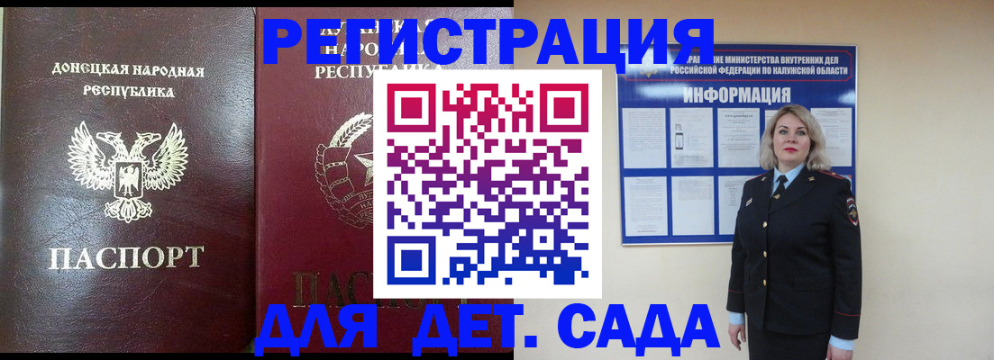 прописка в квартире в Балахне